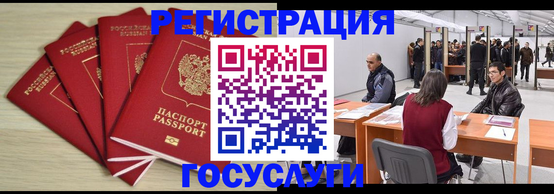 прописка гарантия в Реутове